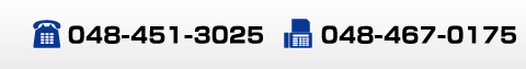 TEL:048-451-3025 FAX:048-467-0175